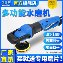 Kaidelong Stone Water Grinder Polishing Machine Electric Small Household Ground Marble Crystallization Water Injection Grinding Angle Grinding