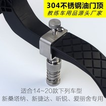 New Santana coach car throttle top special free release Xinrui Elysee throttle lock limiter Jetta limiter