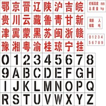 Small truck enlarged number spray word spray paint template car annual inspection license plate font zoom number Template