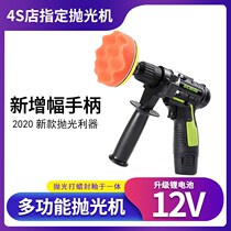 Wireless car waxing machine Small lithium rechargeable scratch repair household beauty tools Car electric polishing machine