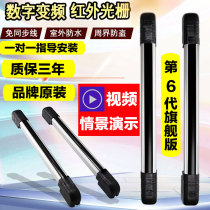 Infrared raster alarm outdoor waterproof fence infrared pair shooting detector door and window balcony burglar alarm
