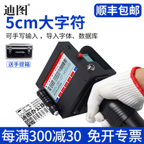 Dito DT-T500 dual nozzle intelligent two-dimensional code inkjet printer 5cm large character carton wine box inkjet coding machine automatic laser printing machine large font handheld production date inkjet printer