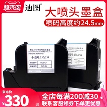 Ditu large nozzle inkjet printer 1 inch ink cartridge 25 4mm handheld inkjet printer special production date printing 254 ink cartridge coding machine Universal original quick-drying large-capacity ink cartridge