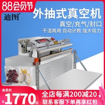 Ditu 500 type external pumping vacuum machine packaging machine food household tea rice vacuum rice brick dry and wet dual-use packaging bag heat sealing machine Automatic commercial vacuum inflatable sealing machine