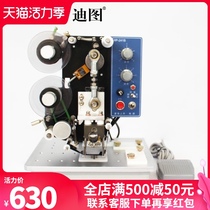 Detu HP-241B electric ribbon coder Automatic direct heat automatic production date steel stamp label ribbon imitation inkjet code Copper word printing code Digital steel stamp machine