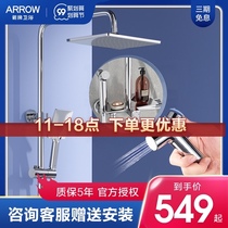 Wrigley shower official flagship store shower shower set home copper constant temperature bath faucet top ten brands