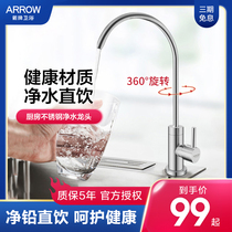 Wrigley direct drinking water faucet pure water device 4 points single cold kitchen 304 stainless steel water purifier faucet household