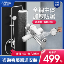 Wrigley shower official flagship store Shower shower set All copper bathroom Household bath faucet Bathroom rain
