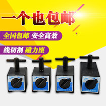 Magnetic seat wire cutting magnetic seat punching drill special magnet 6T8T10T12T metal switch magnetic seat 10T strong magnetic