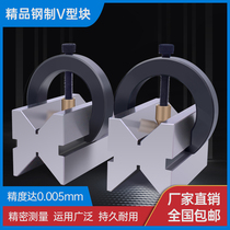 V-shaped frame V-shaped table fixture V-shaped iron platen scribing V-shaped iron and other high-precision detection parallel pads s136 steel
