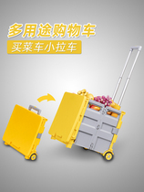 Portable multi-function shopping cart for the elderly supermarket shopping cart Household folding storage box can sit on a hand-drawn car