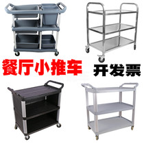 Dining car commercial collection Bowl cart restaurant trolley multifunctional hotel restaurant with trash can trolley delivery car