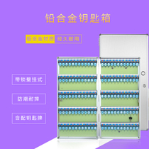 Factory direct key box wall-mounted key Cabinet Management box real estate agent car key storage box