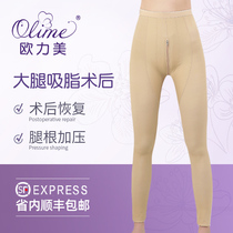 Ou Limei plastic pants thigh liposuction liposuction pressure plastic pants waist belly lifting hip pants women
