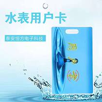 Electricity card User card IC card Water card Water meter card Meter card Prepaid card Electricity purchase card Water purchase card Water meter special thick card
