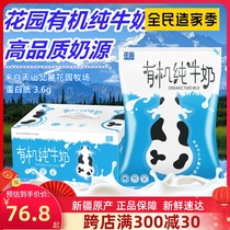 New date Xinjiang Garden Organic milk 200g * 16 bags whole box of pure milk nutrition breakfast pure milk