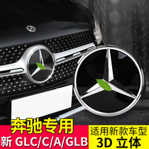 Mercedes-Benz 20 GLC net big standard new C new A-class GLB GLC300L front front mirror big standard