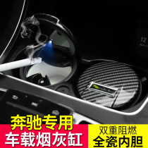 Mercedes-Benz ashtray high-end new C- Class E300L GLC260L A200L CLA GLB car supplies