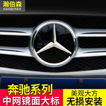 Mercedes-Benz mirror large standard new GLC260L GLC200 C200L C180 E300L modified net solid standard