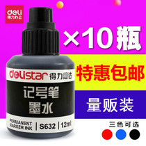 Dali marker ink supplement liquid S632 single head large head oil pen marker pen non-erasable ink Hook pen water black red wholesale ink mark pen ink