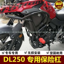 Applicable to DL250 upper and lower bumper anti-drop bumper front and rear bumper headlight net cover left and right rear bumper modified accessories