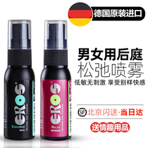 Imported male and female posterior anal relaxation spray Anal relaxation muscle spray lubricating liquid sex products