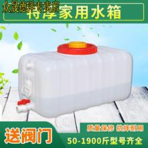 Food grade plastic water storage bucket large thick household horizontal water tank rectangular water storage bucket tower water tank