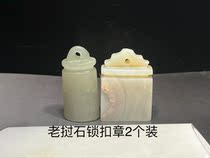 Lock Badge Seal Engraving seal Seal Engraving badge Badge Seal Pendant Hide book Chapter Qiqi Zhangzhang Chapter Lao Shalong Type Chang