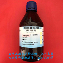 Ethyl acetoacetate 500ml cleaning agent solvent scientific research and experiment industry