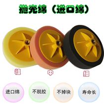 5 inch 6 inch car beauty polishing wheel Imported waxing sponge wheel polishing machine sponge ball polishing plate waxing plate