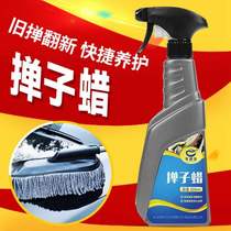 Car use dust removal duster wax oil hand spray liquid wax brushed wax towed car with car wash waxed mop oil conservation