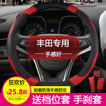 Steering wheel cover Corolla Leiling Camry put Highlander Four Seasons universal non-slip handle