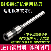 yin you binding machine zuan dao BF-40S Z50A 508 108 308 BF-X5 BF-50 punch needle drill bit