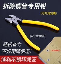 Deli gold code certificate riveting tube binding machine special scissors riveting tube scissors removal scissors nylon tube scissors