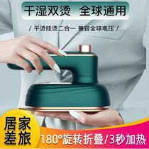Soup clothes steam ironing machine home new steam iron small multifunctional hand-held ironing machine dry and wet simple