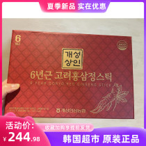 Korean Chimhyang red ginseng stick to enhance physique reduce fatigue health immunity 10ml X 30 pack