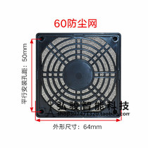 6CM cm fan chassis dustproof net Plastic dustproof net Computer chassis power radiator filter net