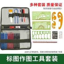 Mapping tool set Military topography mapping tool kit Mapping tool Geographic coordinate ruler Command ruler set