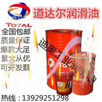 TOTAL CORTIS SHT 200 high temperature lubricating oil TOTAL CORTIS SHT 200 lubricating oil