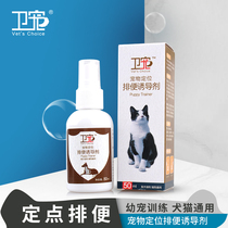Pooch Inducers Pet Bowels Inducible Agent Training Toilet Fluid Dog Toilet Fixed Position Defecation Attractant Location Spray