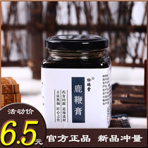 Ginseng antler deer whipped cream male shot with male pill Jilin Meihua deer tail sheet high purity nourishing official web