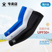 Kalmei ice sleeve sunscreen sleeve Sports Basketball arm guard hand sleeve men Ice Silk riding football outdoor UV protection