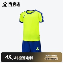 Kalmei childrens football suit set primary school uniforms football training suit kelme childrens jersey