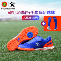 Karmei childrens football shoes football socks boy crumpled TF CUHK child womens summer primary school football training shoes