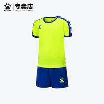 Kalmei childrens football suit set primary school uniforms football training suit kelme childrens jersey