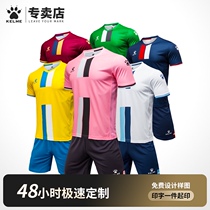 Kalmei football uniform custom Jersey Football team uniform football team player version training uniform mens suit kelme football jersey