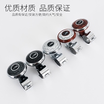 In-car steering wheel booster ball wheel high-end handle multi-function auxiliary handle set truck bus steering gear