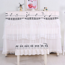 Piano cover full cover high-grade Nordic lace princess piano cover dust cover Korean piano cover