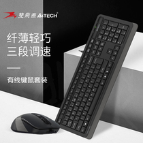 Official Shuangfei Yan F1010USB wired external keyboard mouse set keyboard and mouse laptop Home office