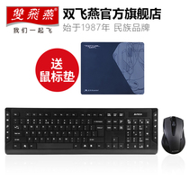 Shuangfeiyan 6300F Wireless Keyboard Mouse set office game USB computer universal power saving keyboard mouse